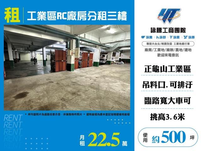 龜山廠房-0
