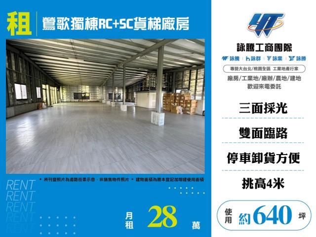 新北廠房-0
