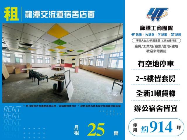 桃園店面-0