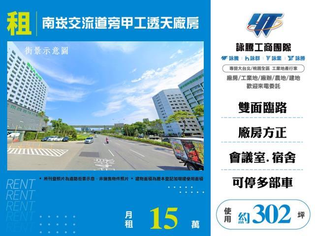 桃園龜山廠房-0