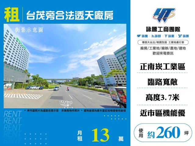 桃園廠房-0