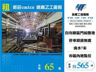 新北新莊廠房-0