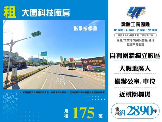 桃園大園廠房-0