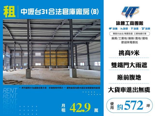 桃園中壢廠房-0