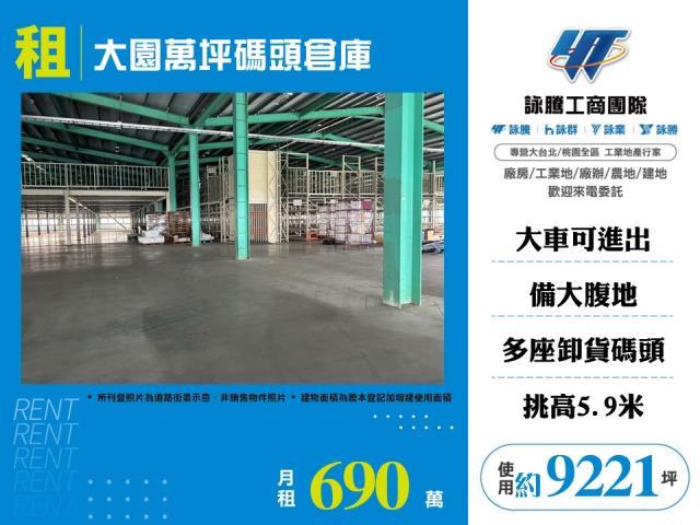 桃園大園廠房-0