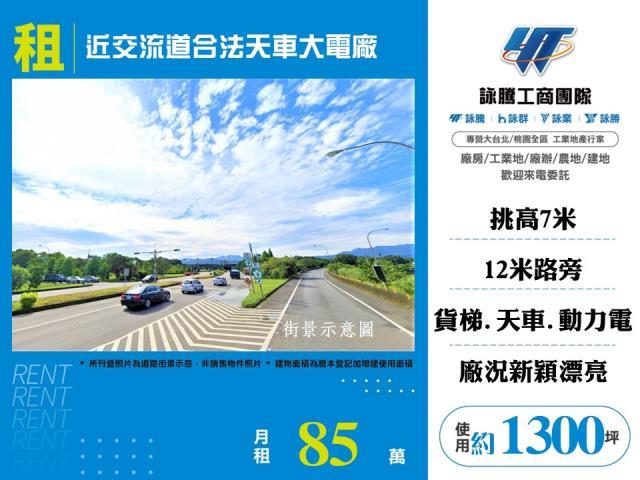 大溪廠房-0