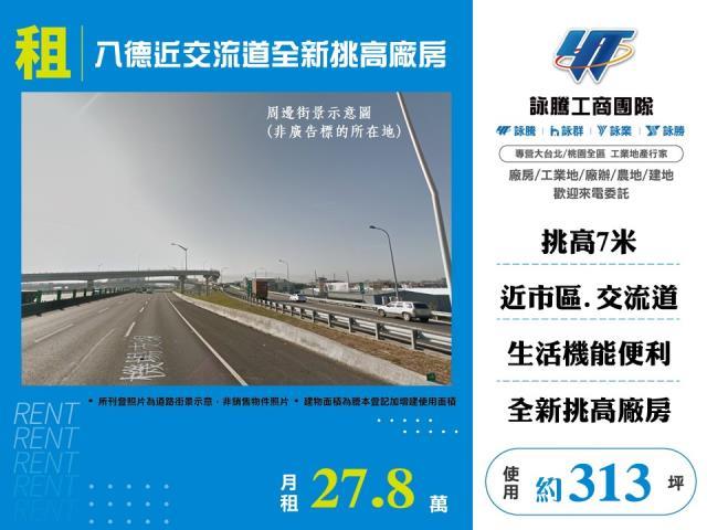 桃園八德廠房-0