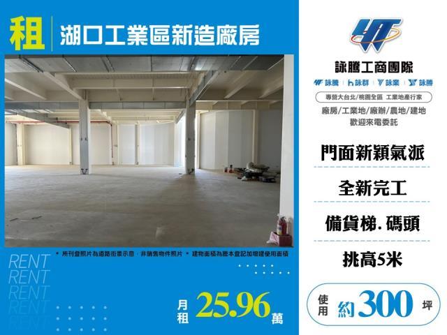 新竹廠房-0