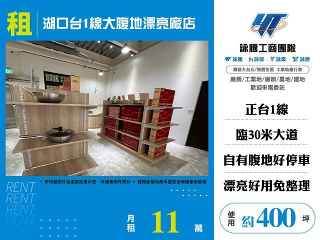 新竹廠房-0