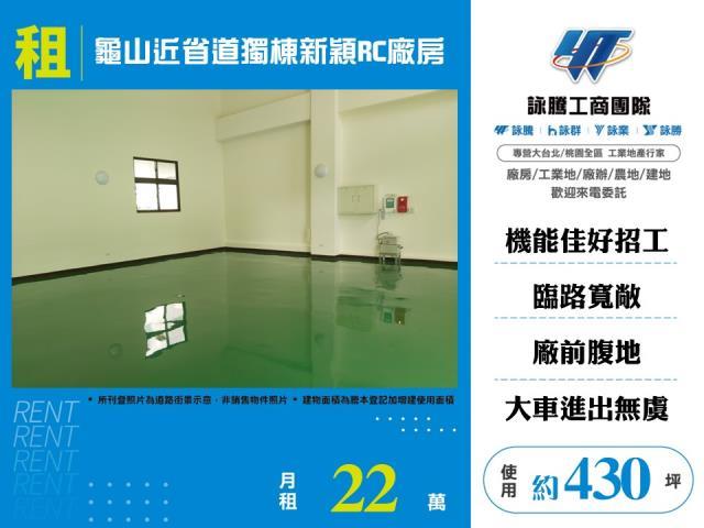 龜山廠房-0