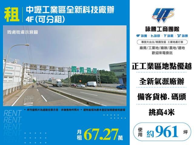 中壢廠房-0