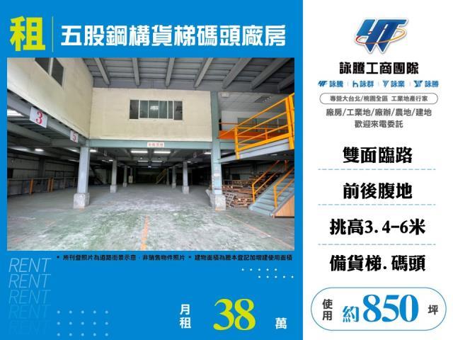 新北五股廠房-0