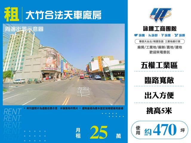蘆竹廠房-0