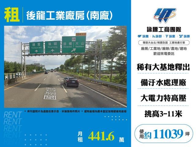 苗栗廠房-0