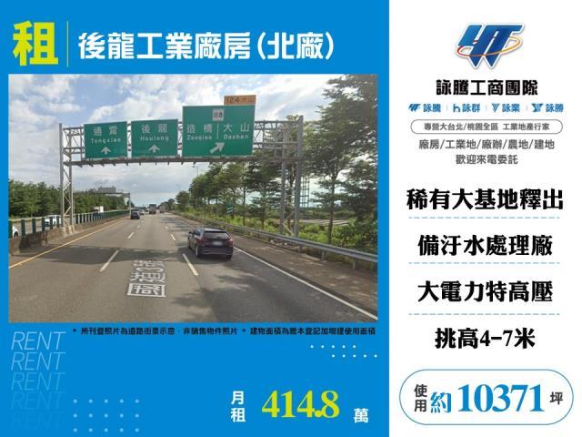 苗栗廠房-0