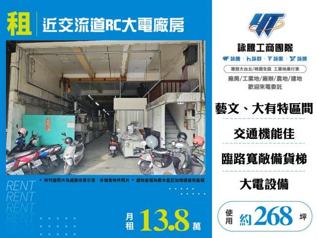 桃園蘆竹廠房-0