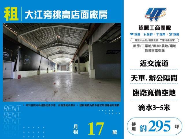 桃園中壢廠房-0