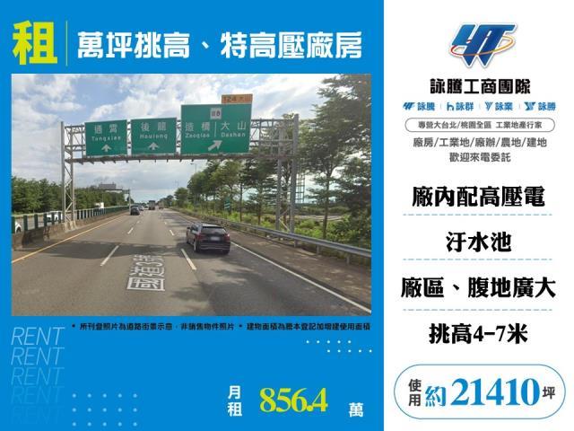 後龍廠房-0