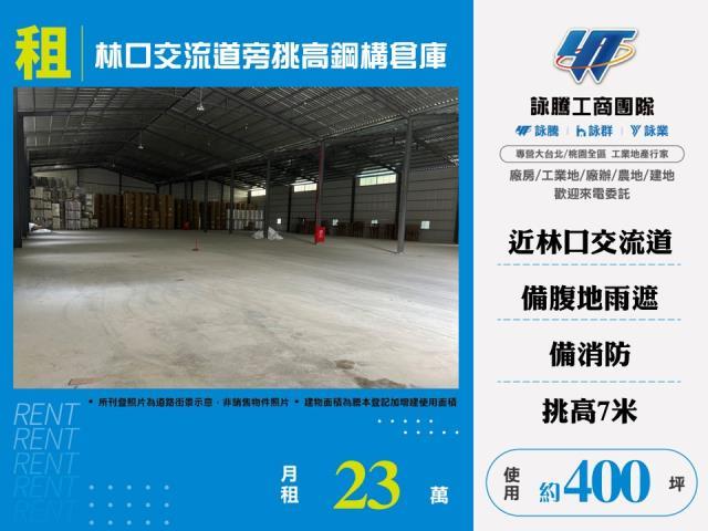 林口廠房-0