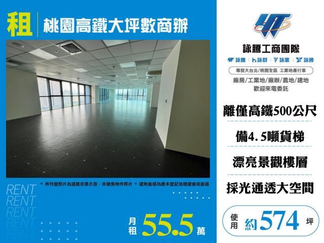 桃園商辦-0