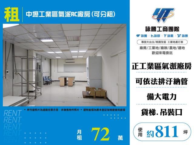 桃園中壢廠房-0