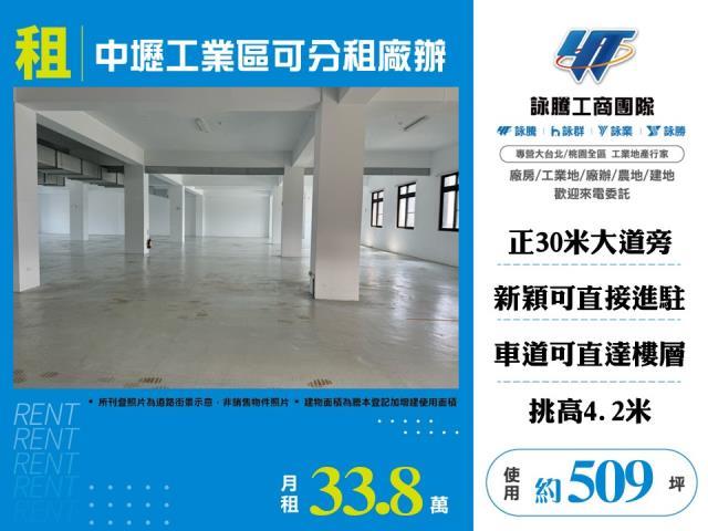 桃園廠房-0