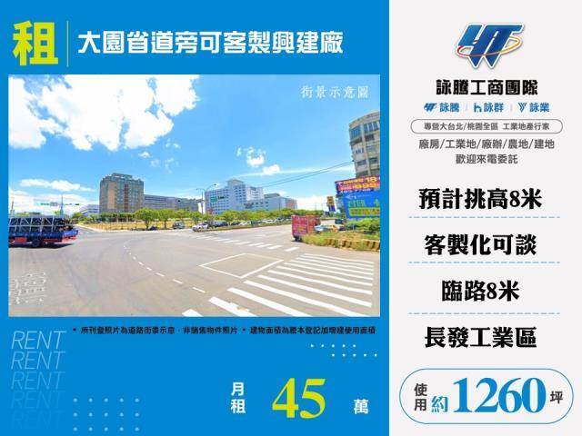 桃園廠房-0