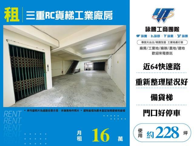 三重廠房-0