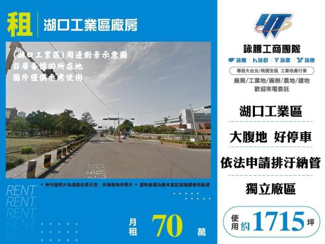 湖口廠房-0