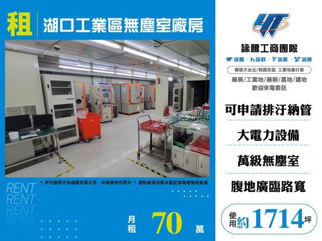 湖口廠房-0