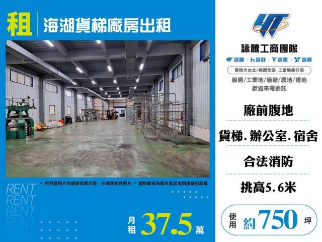 蘆竹廠房-0