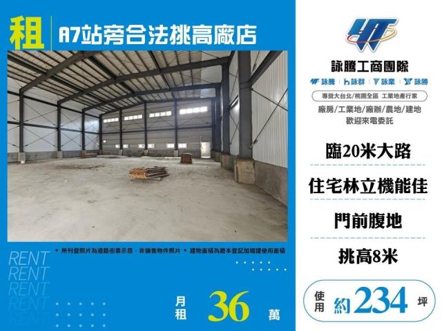 桃園龜山店面-0