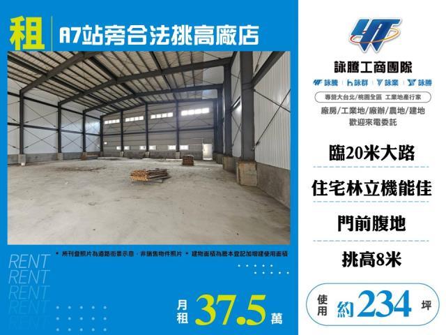 桃園龜山店面-0