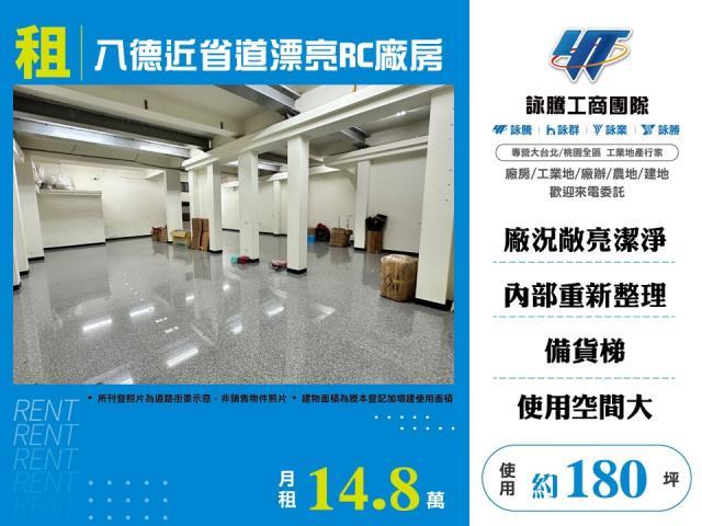 八德廠房-0