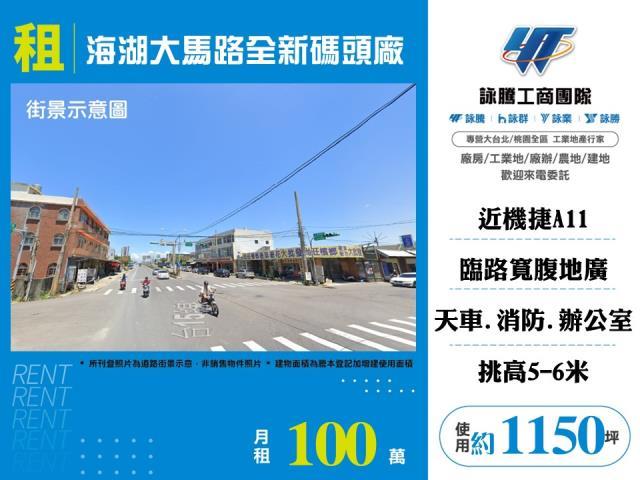 桃園蘆竹廠房-0