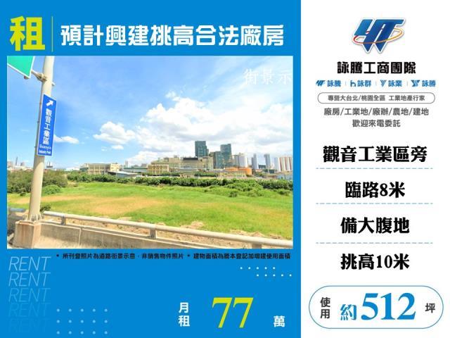 桃園廠房-0