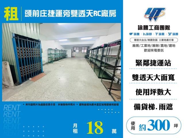 新莊廠房-0