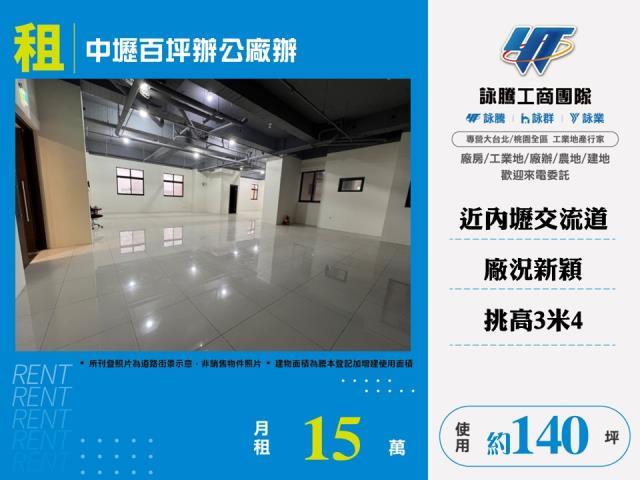 桃園中壢廠房-0