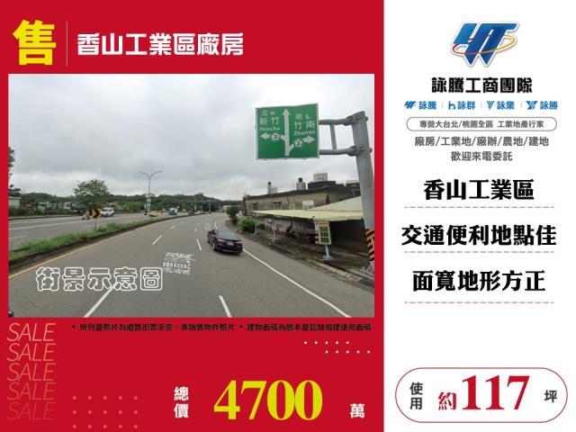 香山廠房-0