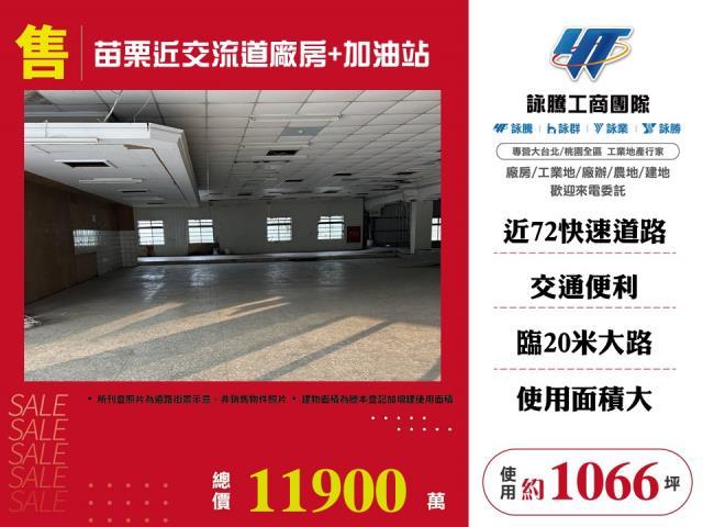 苗栗苗栗市廠房-0