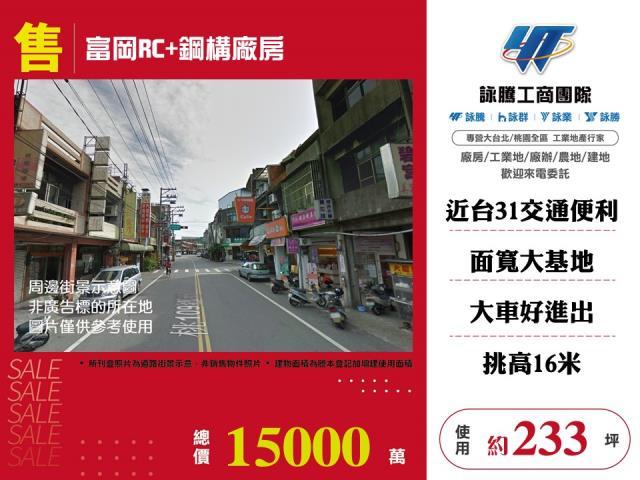 桃園廠房-0