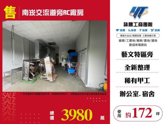 桃園蘆竹廠房-0
