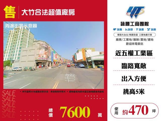 蘆竹廠房-0