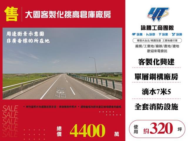 桃園廠房-0