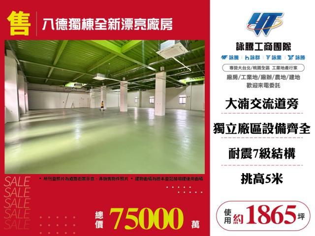 桃園廠房-0