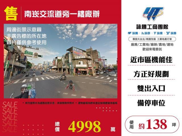 蘆竹廠房-0
