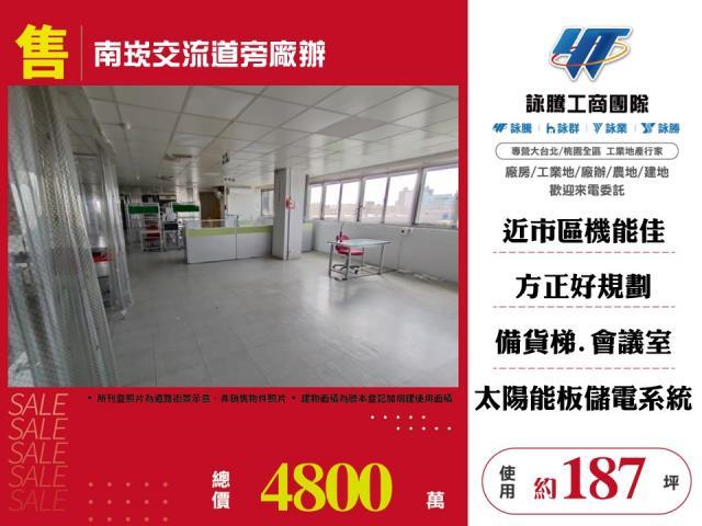 蘆竹廠房-0