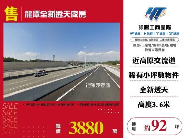 龍潭廠房-0