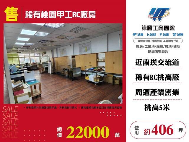桃園區廠房-0