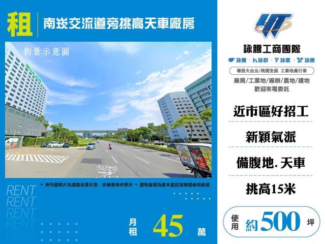 蘆竹廠房-0